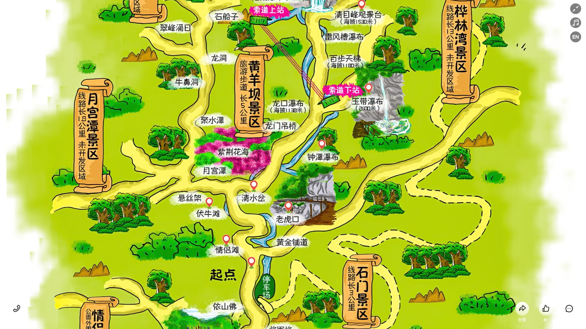 柳江景区导览系统